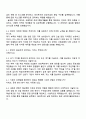 2026 한국산업은행 5급 신입행원_[토목 3페이지