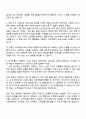 오케이몰 상품개발팀 AMD 신입(MD성장형 포지션) 자기소개서 지원서와 면접질문답변 3페이지