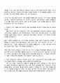 2025 웅진식품 [경영기획] 자기소개서 지원서와 면접자료 2페이지
