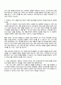 웅진식품 [소매점 및 특수거래선 영업] 자기소개서 지원서와 면접자료 2페이지