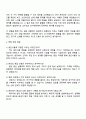 웅진식품 [소매점 및 특수거래선 영업] 자기소개서 지원서와 면접자료 3페이지