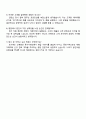 웅진식품 [소매점 및 특수거래선 영업] 자기소개서 지원서와 면접자료 4페이지