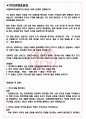이엔에프테크놀로지 면접기출(최신)+꿀팁[최종합격!] +1000대기업 1차 직무면접 + 2차 임원면접 최종합격자 답안 3페이지