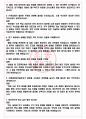 이엔에프테크놀로지 면접기출(최신)+꿀팁[최종합격!] +1000대기업 1차 직무면접 + 2차 임원면접 최종합격자 답안 4페이지