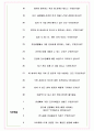 이엔에프테크놀로지 면접기출(최신)+꿀팁[최종합격!] +1000대기업 1차 직무면접 + 2차 임원면접 최종합격자 답안 6페이지
