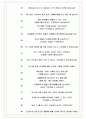 이엔에프테크놀로지 면접기출(최신)+꿀팁[최종합격!] +1000대기업 1차 직무면접 + 2차 임원면접 최종합격자 답안 8페이지