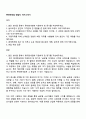 롯데면세점 영업직 자기소개서 1페이지
