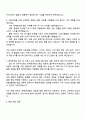 롯데면세점 영업직 자기소개서 3페이지