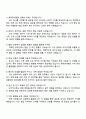 롯데면세점 영업직 자기소개서 4페이지