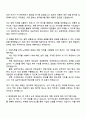2025 롯데면세점 [재경직] 자기소개서 자소서 및 면접질문답변 3페이지