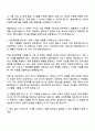 2025 롯데이노베이트 인프라(칠성IS) 자기소개서 자소서 및 면접질문답변 2페이지