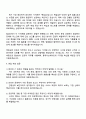 2025 롯데이노베이트 인프라(칠성IS) 자기소개서 자소서 및 면접질문답변 3페이지