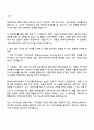 2025 롯데이노베이트 NLP AI (AI기술팀) 자기소개서 지원서와 면접자료 3페이지