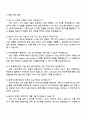 2025 롯데이노베이트 NLP AI (AI기술팀) 자기소개서 지원서와 면접자료 4페이지