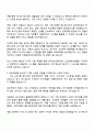롯데이노베이트 소프트웨어(렌탈IS) 자기소개서 자소서와 면접 2페이지