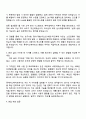 롯데이노베이트 소프트웨어(렌탈IS) 자기소개서 자소서와 면접 3페이지