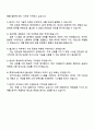 롯데이노베이트 소프트웨어(홈쇼핑IS) 자기소개서 4페이지