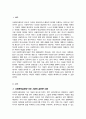 사회복지사들이 사회복지실천에 활용하는 기초 기술이 필요한 이유와 기초 기술 종류 13가지 간단히 설명 13가지 기술 중 6가지 기술을 선택 예시를 제시 2페이지