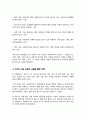 사회복지사들이 사회복지실천에 활용하는 기초 기술이 필요한 이유와 기초 기술 종류 13가지 간단히 설명 13가지 기술 중 6가지 기술을 선택 예시를 제시 4페이지