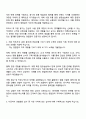 2025 롯데웰푸드 영업관리(푸드) 자기소개서 지원서와 면접자료 2페이지