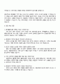 2025 롯데웰푸드 영업관리(푸드) 자기소개서 지원서와 면접자료 4페이지