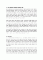 사회복지실천현장에서 예상되는 상황을 사례를 들어서 설명 상황에 대한 개입을 위한 사회복지사의 역할을 작성하고 자신이 그 역할을 한다면 어떤 부분에 중요하게 생각할지 작성 4페이지