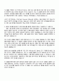 2025 롯데이네오스화학 [회계 2페이지