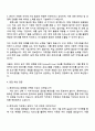2025 롯데이네오스화학 [회계 3페이지