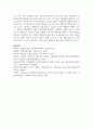 (심리학에게묻다) 교재 5장 절대 닮고 싶지 않은 나의 부모에 대한 이해의 내용을 바탕으로 하여, 가족과 나의 문제에 적용할 수 있는 개념에 대해 생각해보고 다음과 같이 작성하시오 10페이지