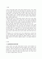 우리나라의 대표적인 여가복지시설인 경로당을 활성화하기 위한 방안 모색 2페이지