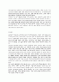 우리나라의 대표적인 여가복지시설인 경로당을 활성화하기 위한 방안 모색 5페이지