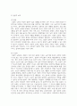 (노인복지론) 1. 1~5강의 노인복지 강의 중에서 인상 깊었던 강의 3가지를 선정하여 그 내용을 요약하고, 느낀 점을 포함하여 서술하시오 3페이지