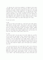(노인복지론) 1. 1~5강의 노인복지 강의 중에서 인상 깊었던 강의 3가지를 선정하여 그 내용을 요약하고, 느낀 점을 포함하여 서술하시오 6페이지