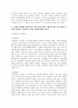 (노인복지론) 1. 1~5강의 노인복지 강의 중에서 인상 깊었던 강의 3가지를 선정하여 그 내용을 요약하고, 느낀 점을 포함하여 서술하시오 7페이지