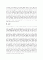 (노인복지론) 1. 1~5강의 노인복지 강의 중에서 인상 깊었던 강의 3가지를 선정하여 그 내용을 요약하고, 느낀 점을 포함하여 서술하시오 10페이지