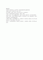 (노인복지론) 1. 1~5강의 노인복지 강의 중에서 인상 깊었던 강의 3가지를 선정하여 그 내용을 요약하고, 느낀 점을 포함하여 서술하시오 11페이지