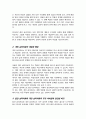 의료사회복지의 실천기술 이론 중 집단 심리치료와 개인 심리치료의 차이점과 장점 및 단점에 대해 논하시오 3페이지