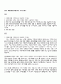 2025 롯데호텔 호텔서비스 자기소개서 1페이지