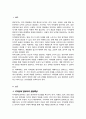 지적장애 영유아의 발달특성을 제시하고 이에 대한 2가지 이상의 교수방법을 논하시오 2페이지