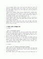 지적장애 영유아의 발달특성을 제시하고 이에 대한 2가지 이상의 교수방법을 논하시오 3페이지
