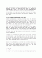 지적장애 영유아의 발달특성을 제시하고 이에 대한 2가지 이상의 교수방법을 논하시오 4페이지