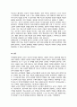 지적장애 영유아의 발달특성을 제시하고 이에 대한 2가지 이상의 교수방법을 논하시오 5페이지