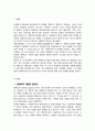 클라이언트의 문제를 해결하기 위한 정보수집 및 사정도구로 생태도 그리기는 사회복지사로서 꼭 알아야 할 내용입니다 자신을 둘러싼 주변 환경을 두고 생태도를 그려보세요 2페이지