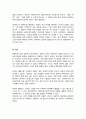 클라이언트의 문제를 해결하기 위한 정보수집 및 사정도구로 생태도 그리기는 사회복지사로서 꼭 알아야 할 내용입니다 자신을 둘러싼 주변 환경을 두고 생태도를 그려보세요 5페이지