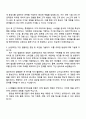 2025 롯데월드 CRM기획 자기소개서와 면접 2페이지