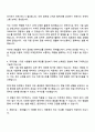 2025 롯데월드 [어트랙션정비] 자기소개서 지원서 3페이지