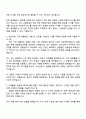 2025 롯데월드 [건축 직무] 자기소개서 지원서와 면접자료 2페이지