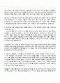 2025 롯데월드 [건축 직무] 자기소개서 지원서와 면접자료 3페이지