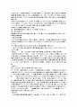 영화 감상문 - 한국 영화 광해, 왕이 된 남자는 어떻게 천만 관객을 사로잡았을까? 3페이지