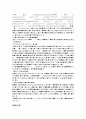 비평문 - 악동뮤지션 (천재적 감성과 음악적 혁신의 조화) 1페이지